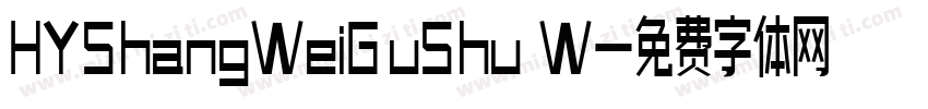 HYShangWeiGuShu W字体转换